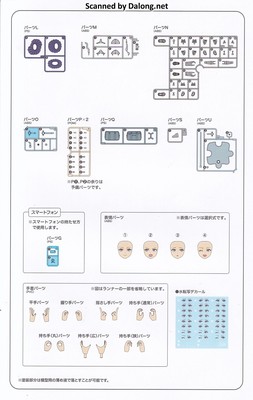 Sousaishojoteien Rui Saotome (Touiu High School Tracksuit) - Manual (34/34)