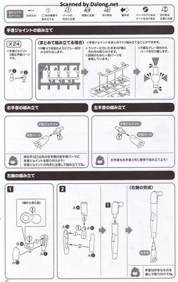 창채소녀정원 요미 (수영복) - Manual (8/26)