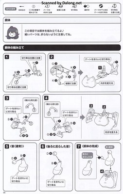 창채소녀정원 사오토메 루이 (토오 고교 경영수영복) - Manual (6/26)