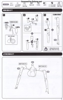 창채소녀정원 사오토메 루이 (토오 고교 경영수영복) - Manual (9/26)