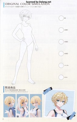 창채소녀정원 사오토메 루이 (토오 고교 경영수영복) - Manual (22/26)