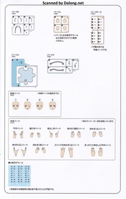 창채소녀정원 사오토메 루이 (토오 고교 경영수영복) - Manual (26/26)