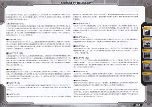 Zoid HMM Molga Full Option Set - Manual (3/26)