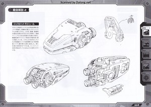 Zoid HMM Molga Full Option Set - Manual (5/26)
