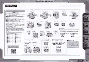 Zoid HMM Molga Full Option Set - Manual (7/26)