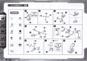 Zoid HMM Molga Full Option Set - Manual (8/26)