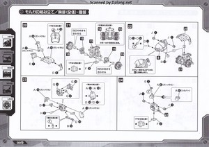Zoid HMM Molga Full Option Set - Manual (10/26)