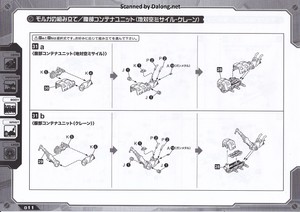 Zoid HMM Molga Full Option Set - Manual (12/26)