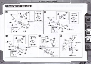 Zoid HMM Molga Full Option Set - Manual (13/26)