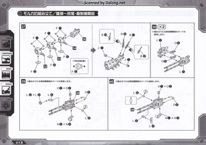 Zoid HMM Molga Full Option Set - Manual (14/26)