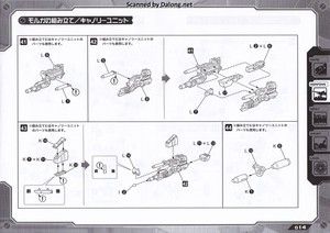Zoid HMM Molga Full Option Set - Manual (15/26)