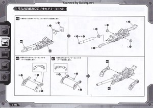 Zoid HMM Molga Full Option Set - Manual (16/26)
