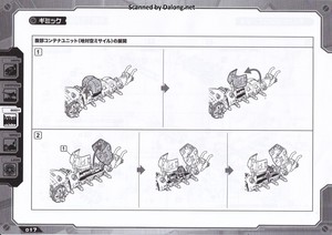 Zoid HMM Molga Full Option Set - Manual (18/26)