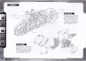 Zoid HMM Molga Full Option Set - Manual (20/26)