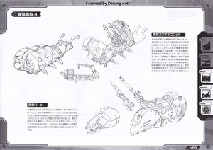 Zoid HMM Molga Full Option Set - Manual (21/26)