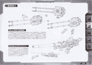Zoid HMM Molga Full Option Set - Manual (23/26)