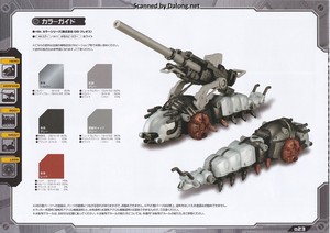 Zoid HMM Molga Full Option Set - Manual (24/26)
