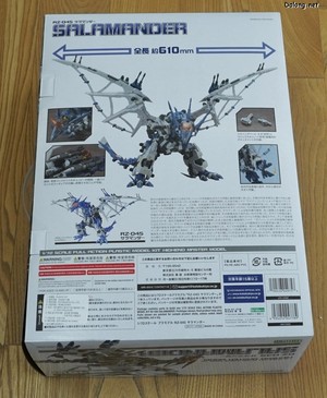 Zoid HMM Salamander - 손잡이가 달린, 적당히 큰 박스에 담겨있습니다. (2/3)