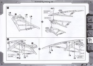 Zoid HMM Salamander - Manual (27/56)