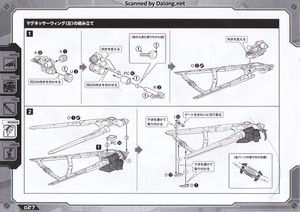 Zoid HMM Salamander - Manual (28/56)