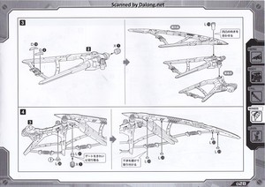 Zoid HMM Salamander - Manual (29/56)