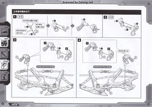 Zoid HMM Salamander - Manual (30/56)