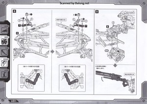 Zoid HMM Salamander - Manual (32/56)