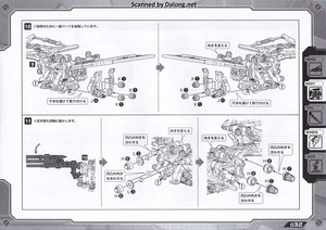 Zoid HMM Salamander - Manual (33/56)