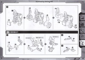 Zoid HMM Salamander - Manual (35/56)