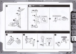Zoid HMM Salamander - Manual (37/56)