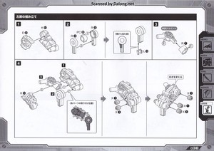 Zoid HMM Salamander - Manual (39/56)