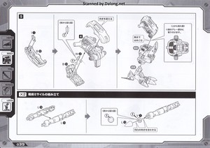 Zoid HMM Salamander - Manual (40/56)