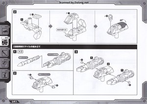 Zoid HMM Salamander - Manual (42/56)