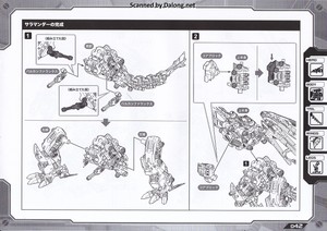 Zoid HMM Salamander - Manual (43/56)