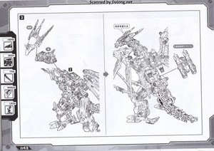 Zoid HMM Salamander - Manual (44/56)