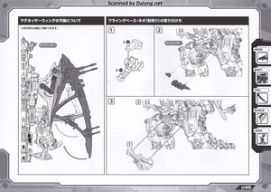 Zoid HMM Salamander - Manual (47/56)