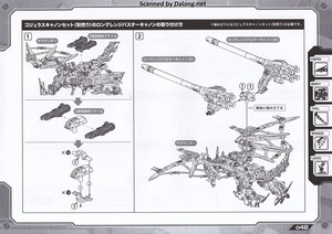 Zoid HMM Salamander - Manual (49/56)