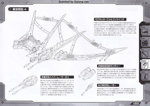 Zoid HMM Salamander - Manual (51/56)