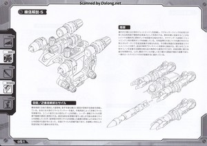 Zoid HMM Salamander - Manual (52/56)