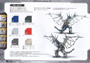 Zoid HMM Salamander - Manual (54/56)