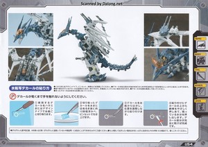 Zoid HMM Salamander - Manual (55/56)