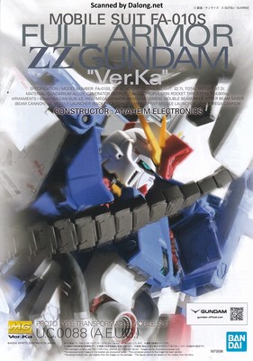 MG Full Armor ZZ Gundam - Manual (1/44)
