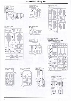MG Full Armor ZZ Gundam - Manual (8/44)