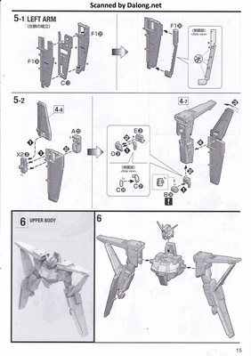 MG Full Armor ZZ Gundam - Manual (15/44)
