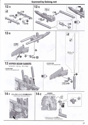 MG Full Armor ZZ Gundam - Manual (27/44)