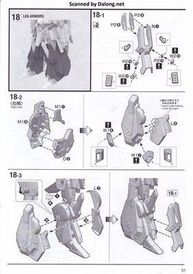 MG Full Armor ZZ Gundam - Manual (31/44)