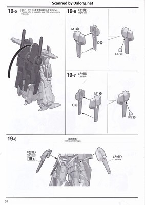 MG Full Armor ZZ Gundam - Manual (34/44)