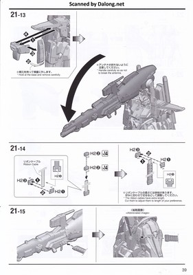 MG Full Armor ZZ Gundam - Manual (39/44)