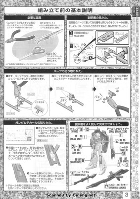 MG Zeta Gundam v2.0 - Manual (3/28)