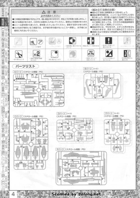 MG Zeta Gundam v2.0 - Manual (4/28)